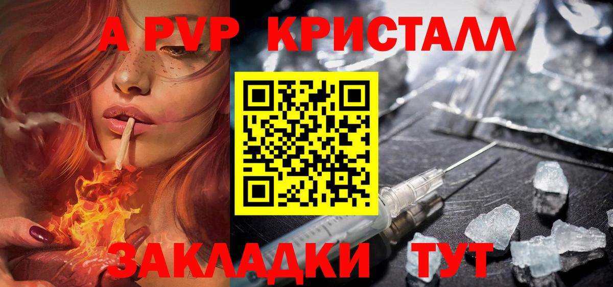 A PVP мука Севастополь