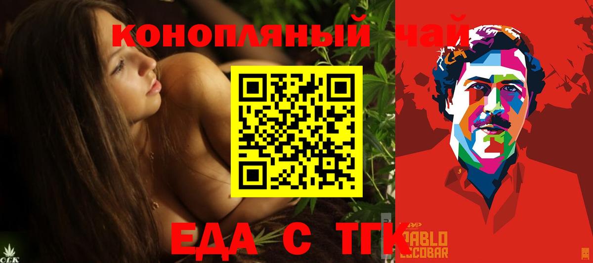 Севастополь  Cannafood конопля  Вход с VPN 