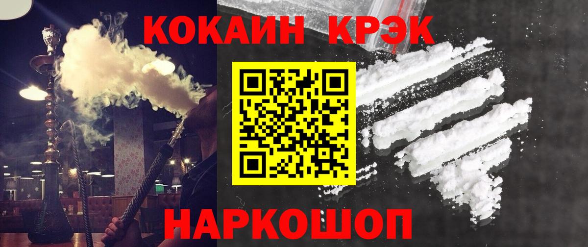 Cocaine Перу Севастополь