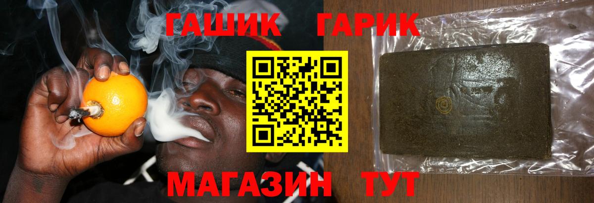 Гашиш Premium  Вход с VPN  Севастополь 