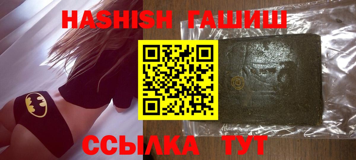 ГАШ убойный Севастополь