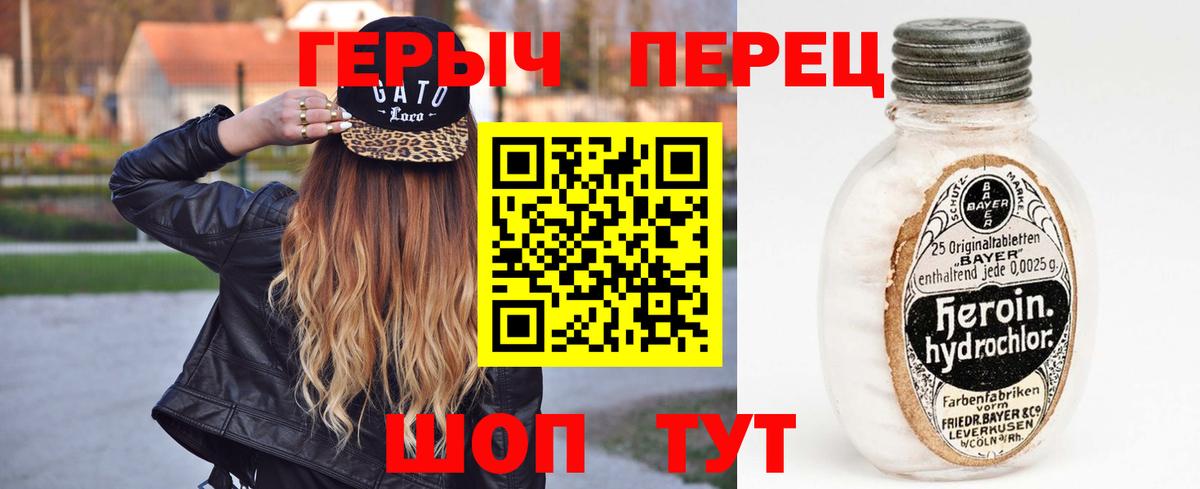 Героин белый Севастополь