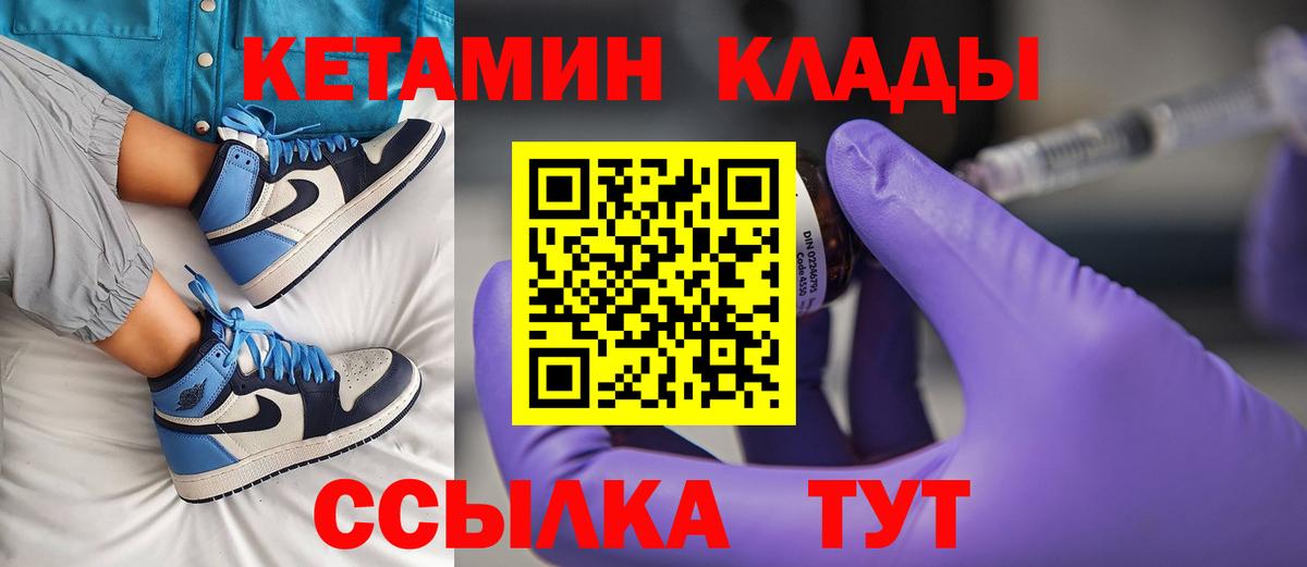 КЕТАМИН VHQ Севастополь