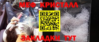 мяу мяу кристалл Новокубанск