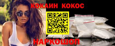 мяу мяу кристалл Новокубанск
