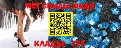 мяу мяу кристалл Новокубанск