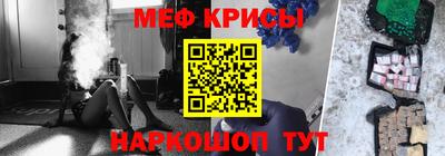 мяу мяу кристалл Новокубанск