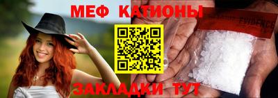 мяу мяу кристалл Новокубанск