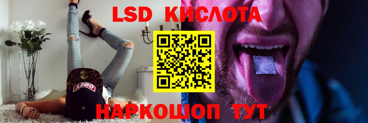 LSD-25 экстази ecstasy  Вход с VPN  Севастополь 