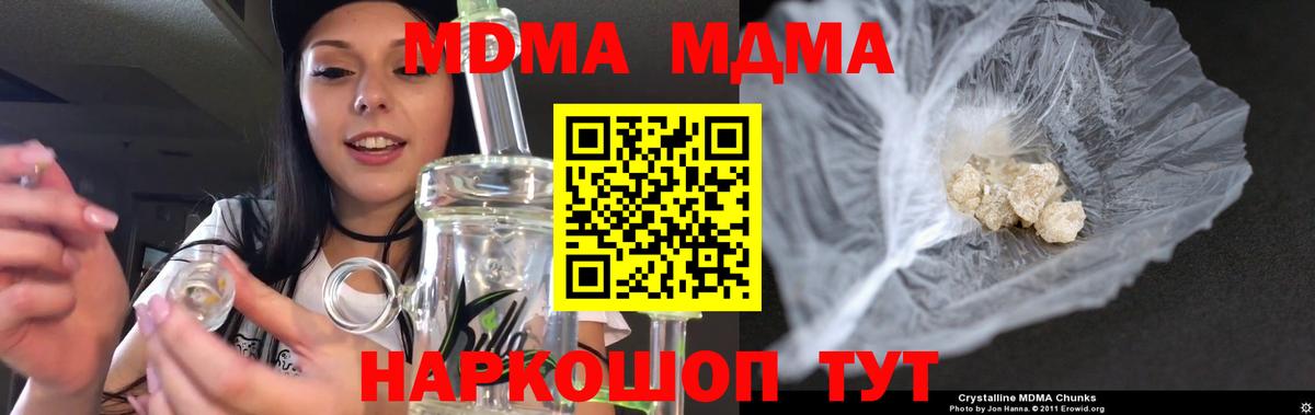 Севастополь  МДМА Molly  МДМА молли  MDMA  Вход с VPN 