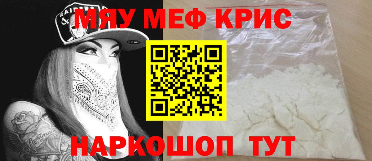Меф мука  Мефедрон  Севастополь  МЯУ-МЯУ  Мефедрон VHQ  Вход с VPN 