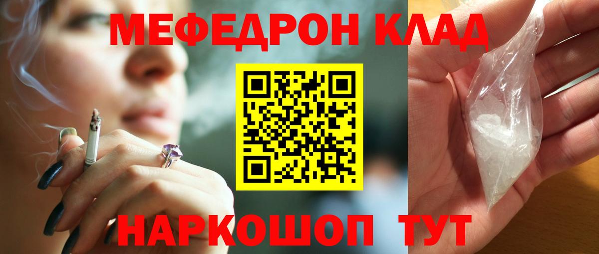 Мефедрон мука Севастополь