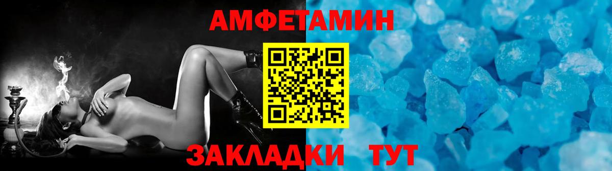 МЕТАМФЕТАМИН Methamphetamine Севастополь
