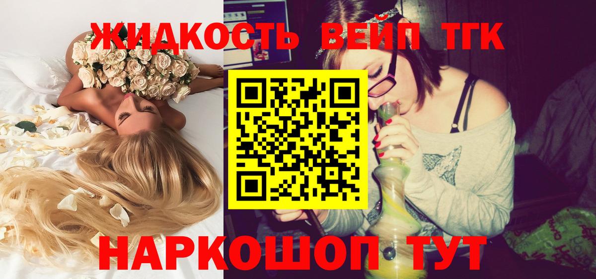 Севастополь  ТГК гашишное масло  Вход с VPN 